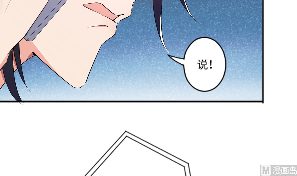 《BOSS，你要对我温柔一点哦》20 耳边的酒后情话 第10页