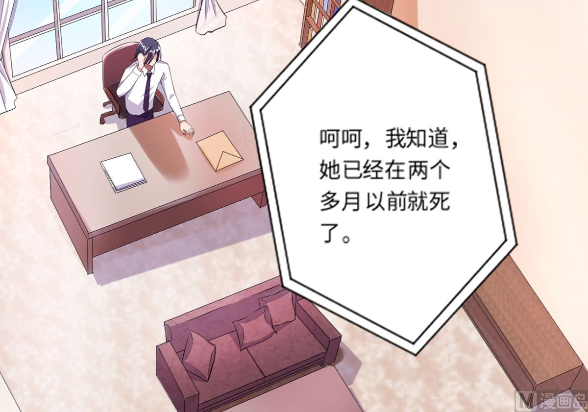 《BOSS，你要对我温柔一点哦》20 耳边的酒后情话 第13页