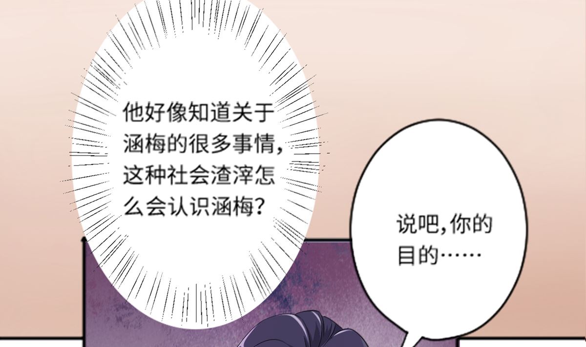 《BOSS，你要对我温柔一点哦》20 耳边的酒后情话 第15页