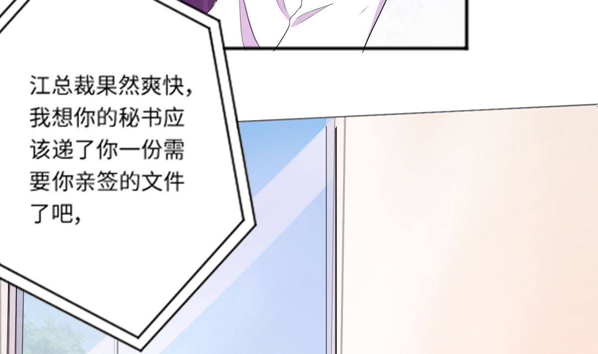 《BOSS，你要对我温柔一点哦》20 耳边的酒后情话 第17页