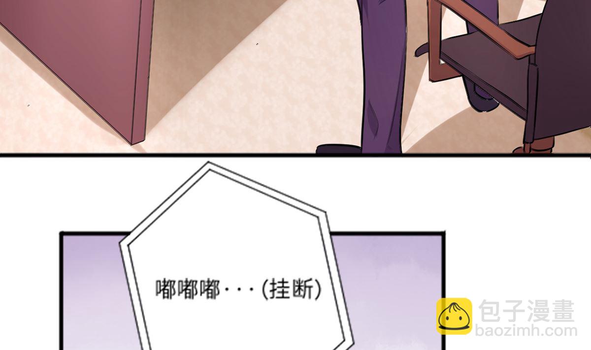 《BOSS，你要对我温柔一点哦》20 耳边的酒后情话 第20页