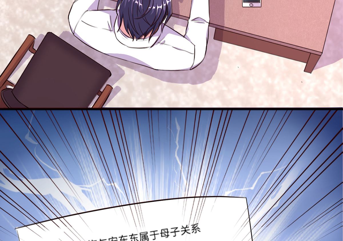 《BOSS，你要对我温柔一点哦》20 耳边的酒后情话 第23页