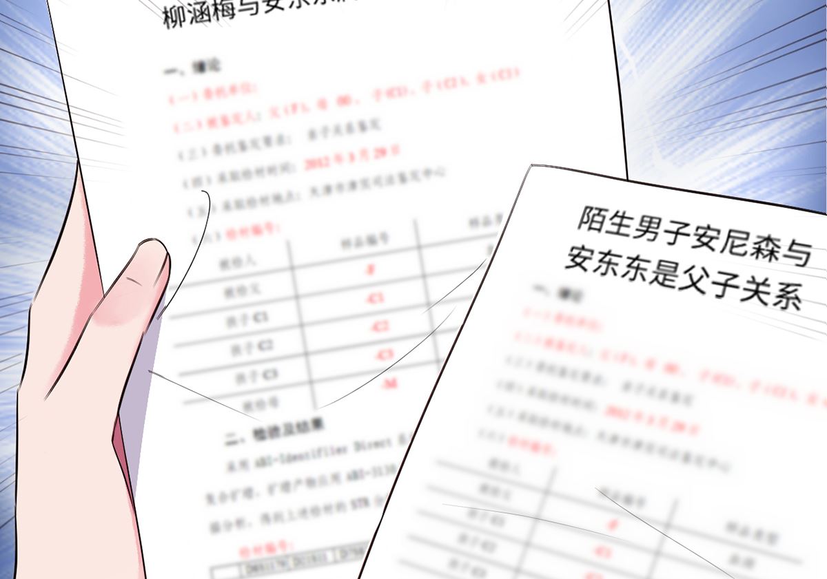 《BOSS，你要对我温柔一点哦》20 耳边的酒后情话 第24页