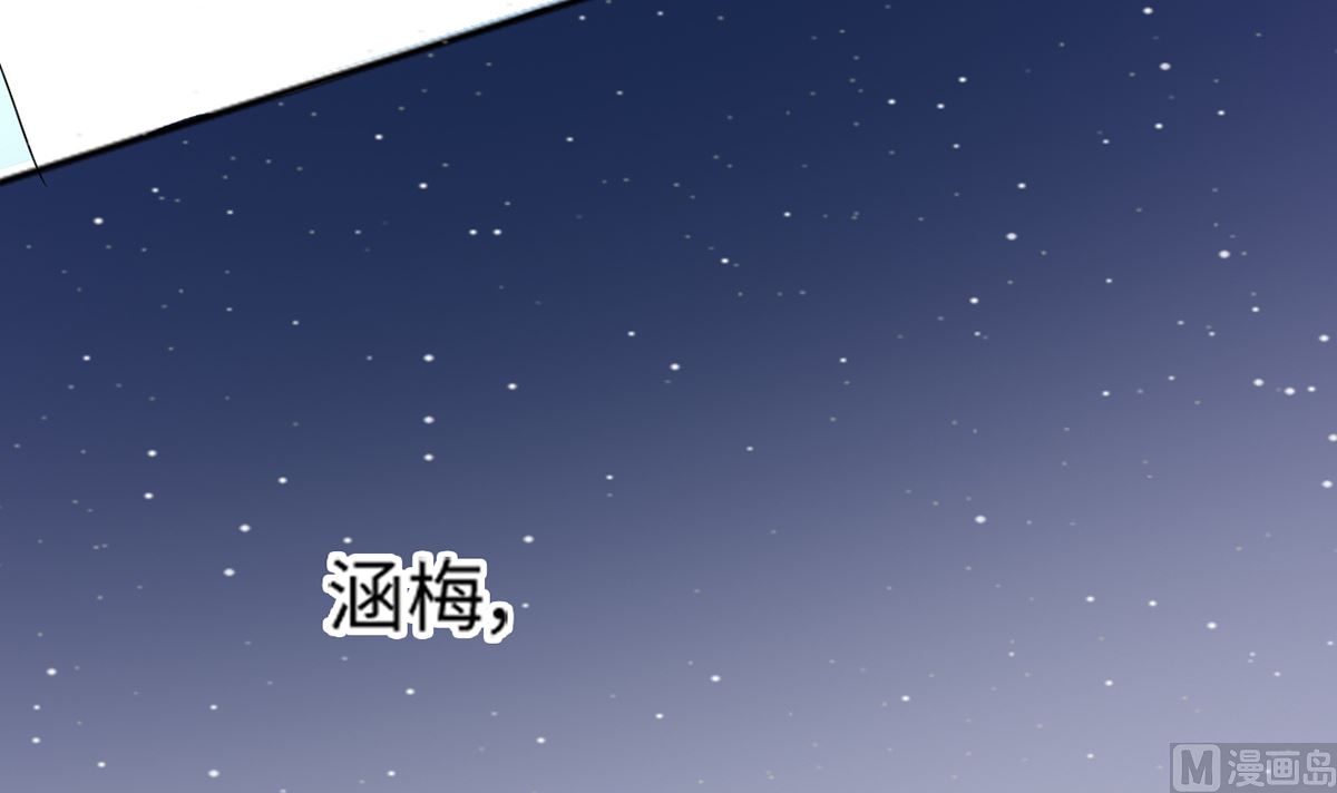 《BOSS，你要对我温柔一点哦》20 耳边的酒后情话 第28页