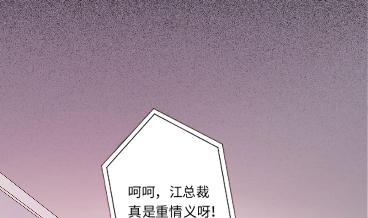 《BOSS，你要对我温柔一点哦》20 耳边的酒后情话 第3页
