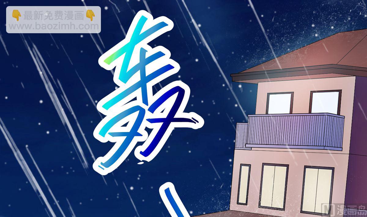 《BOSS，你要对我温柔一点哦》20 耳边的酒后情话 第40页