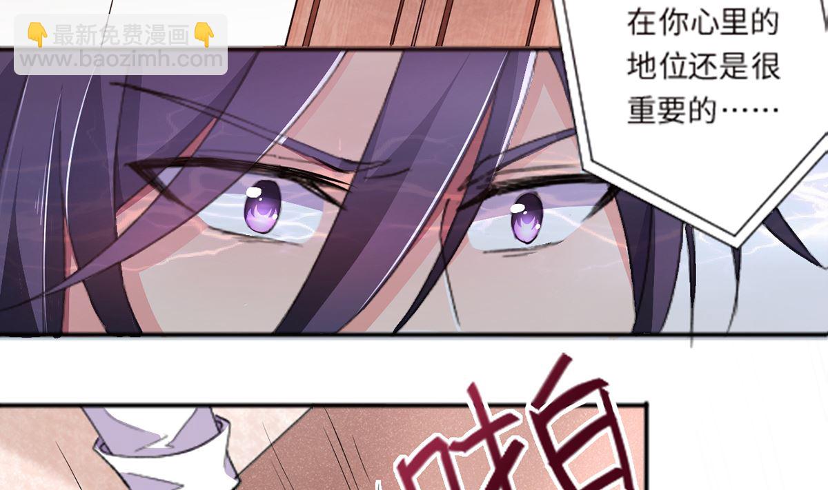 《BOSS，你要对我温柔一点哦》20 耳边的酒后情话 第5页