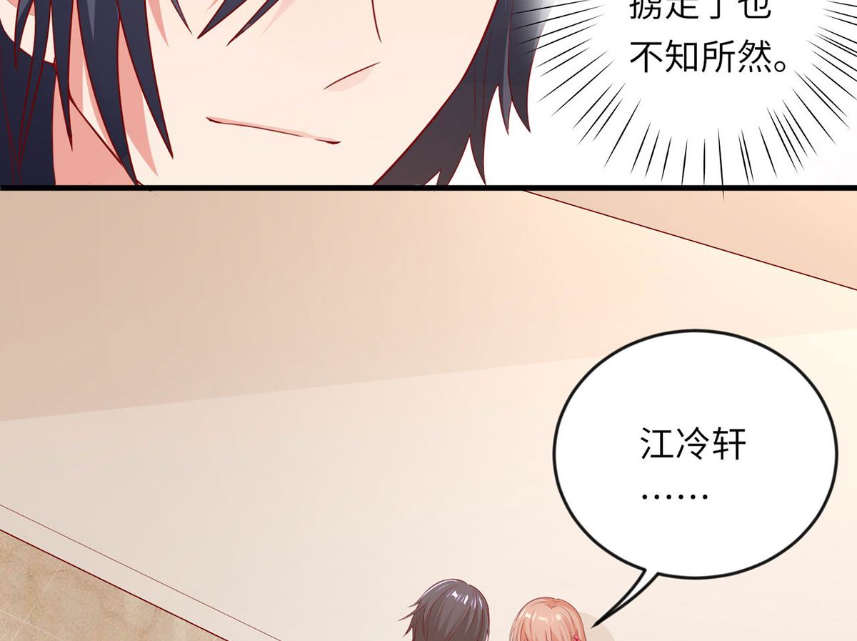 《BOSS，你要对我温柔一点哦》19 恨意松动，萌生爱意？ 第11页