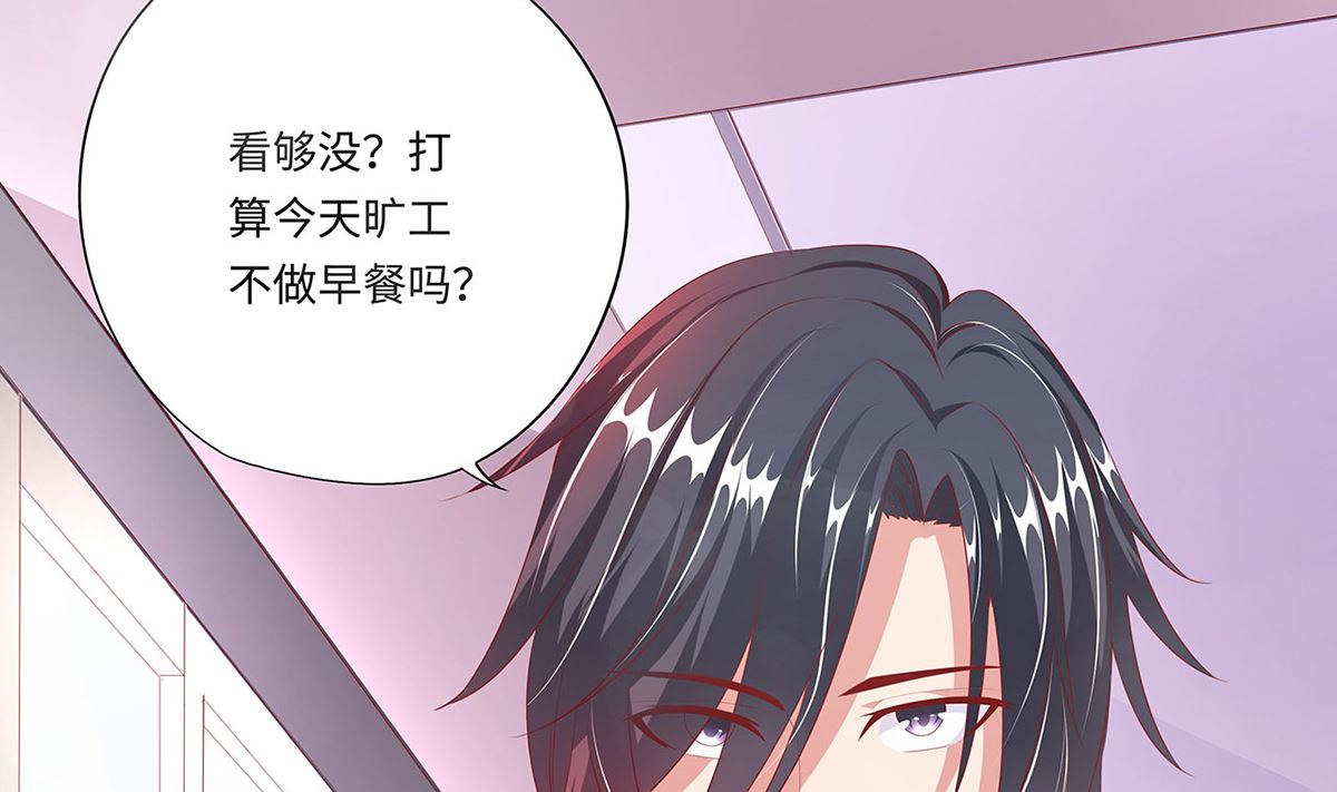 《BOSS，你要对我温柔一点哦》19 恨意松动，萌生爱意？ 第27页