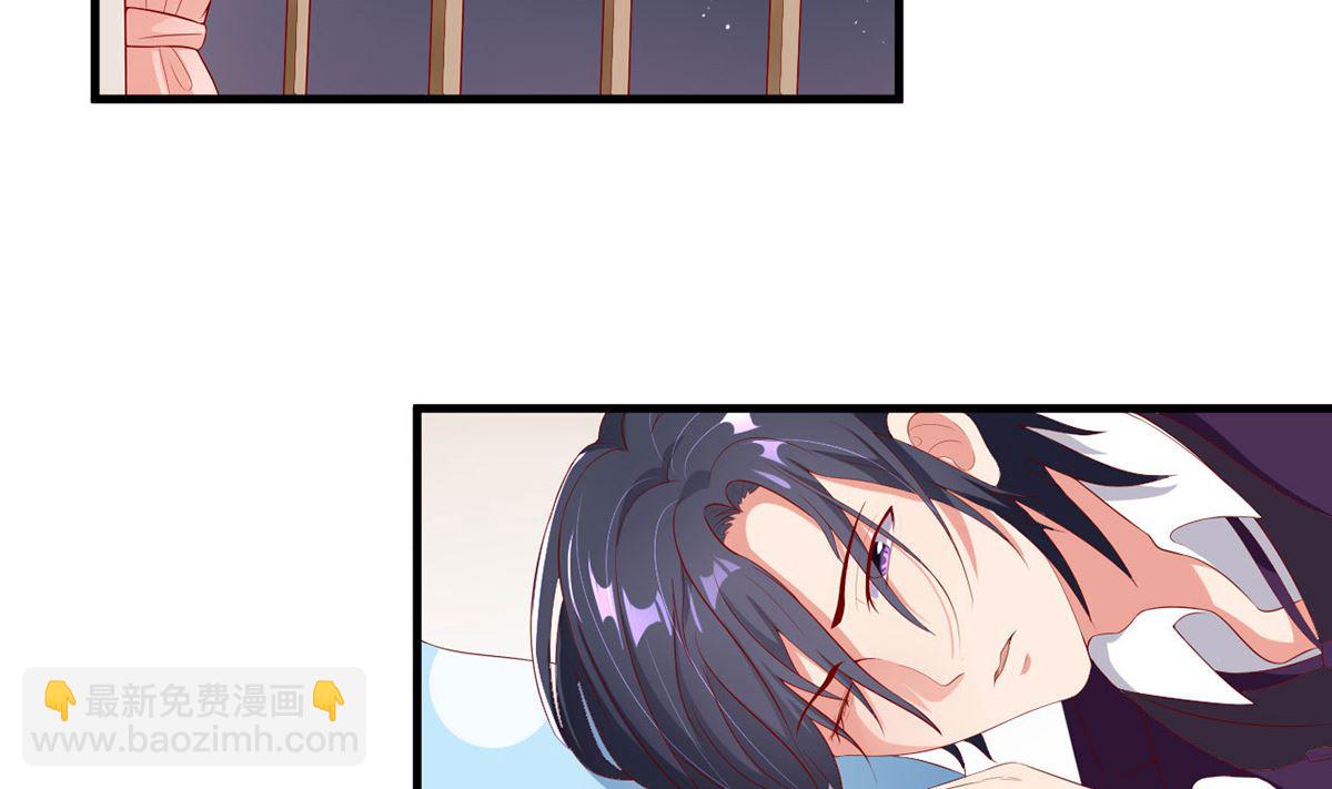 《BOSS，你要对我温柔一点哦》19 恨意松动，萌生爱意？ 第3页