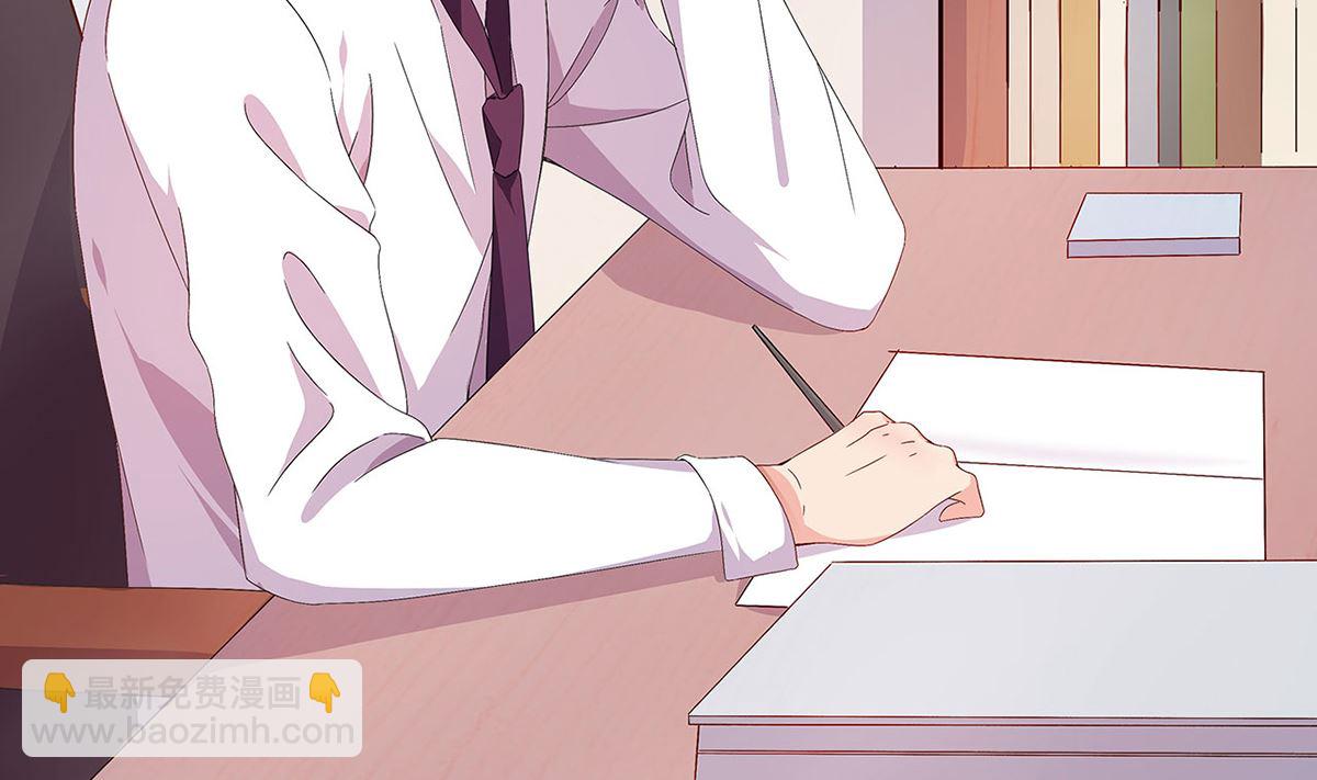 《BOSS，你要对我温柔一点哦》19 恨意松动，萌生爱意？ 第45页
