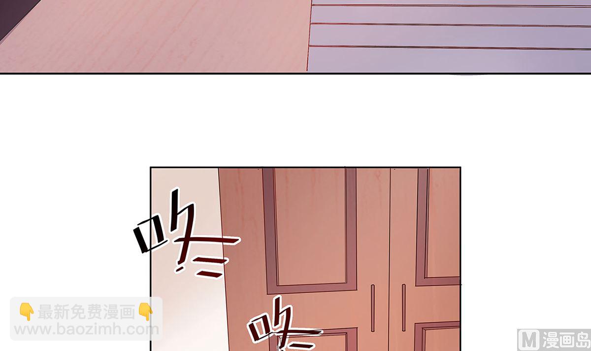 《BOSS，你要对我温柔一点哦》19 恨意松动，萌生爱意？ 第46页