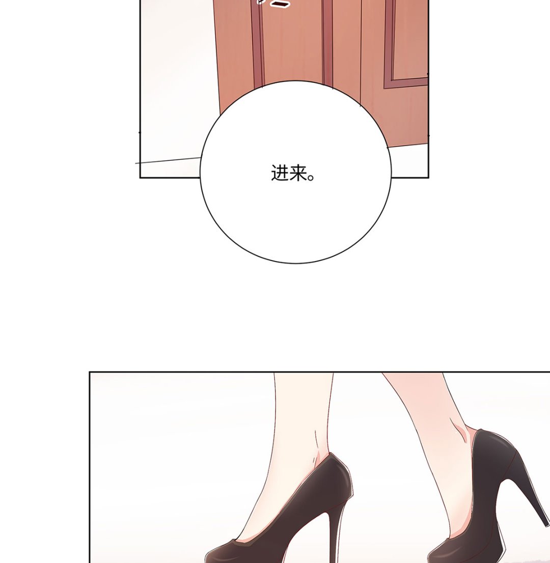 《BOSS，你要对我温柔一点哦》19 恨意松动，萌生爱意？ 第47页