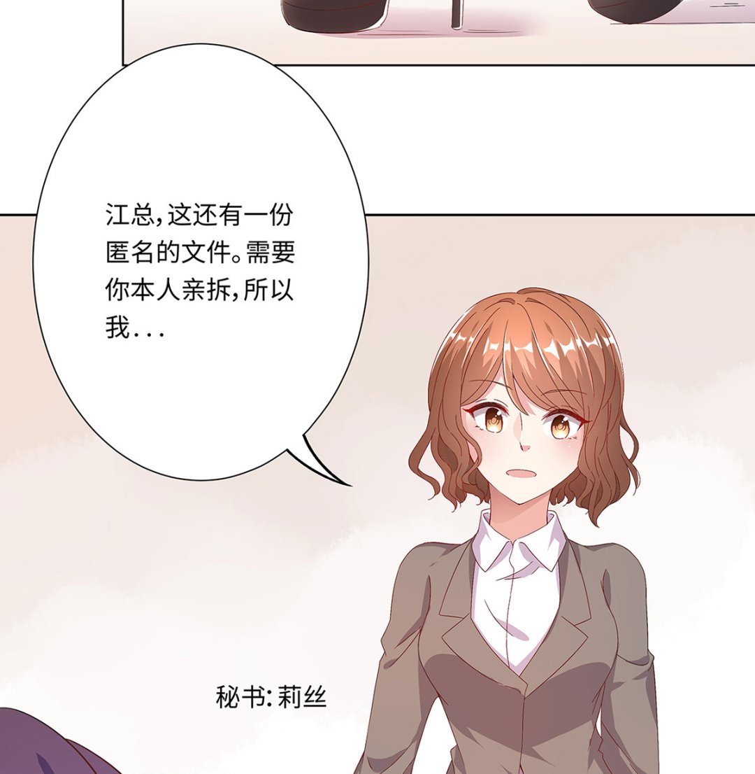 《BOSS，你要对我温柔一点哦》19 恨意松动，萌生爱意？ 第48页