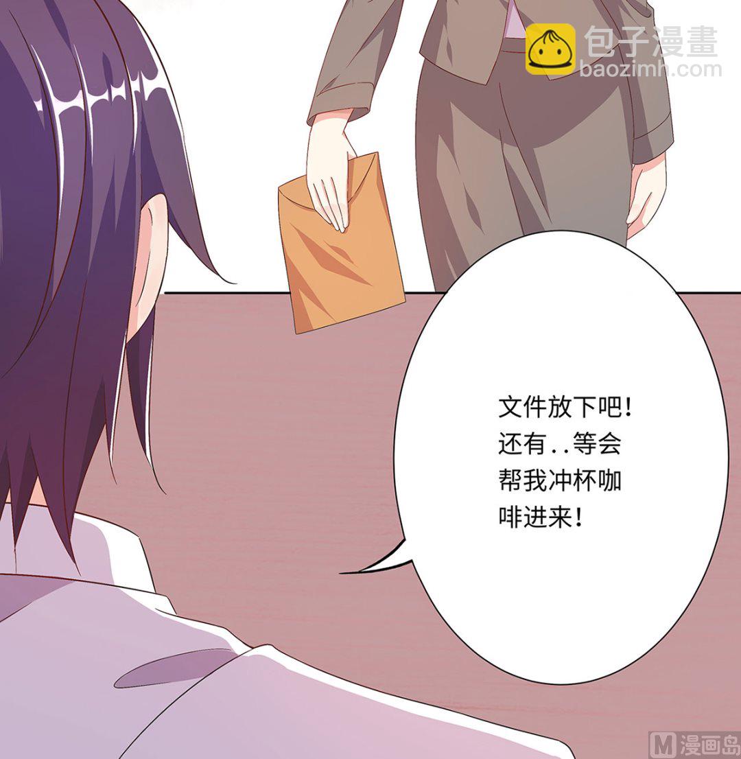 《BOSS，你要对我温柔一点哦》19 恨意松动，萌生爱意？ 第49页