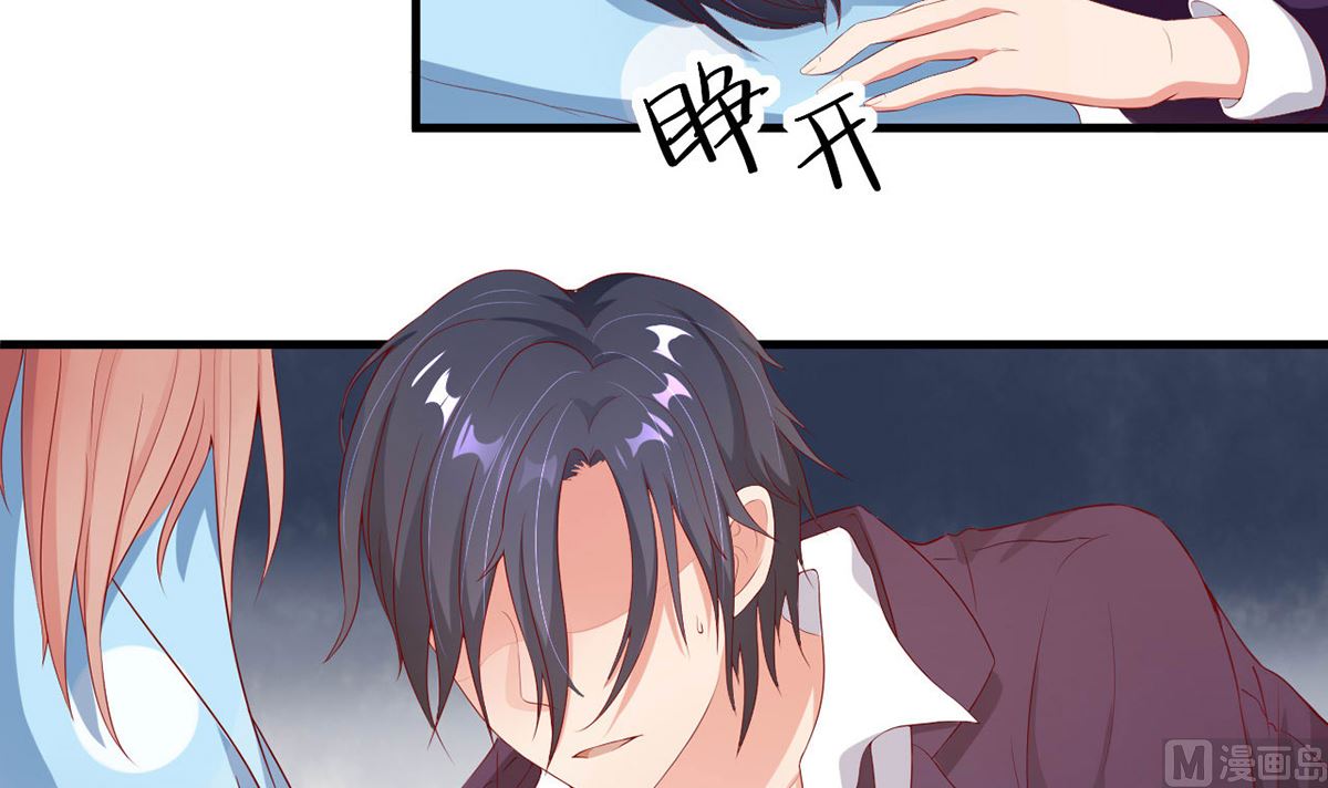 《BOSS，你要对我温柔一点哦》19 恨意松动，萌生爱意？ 第4页