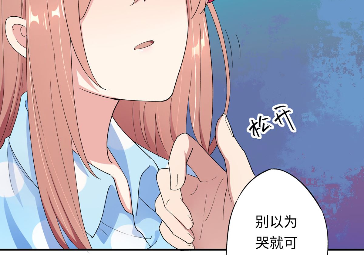 《BOSS，你要对我温柔一点哦》18 我见犹怜终和好 第11页