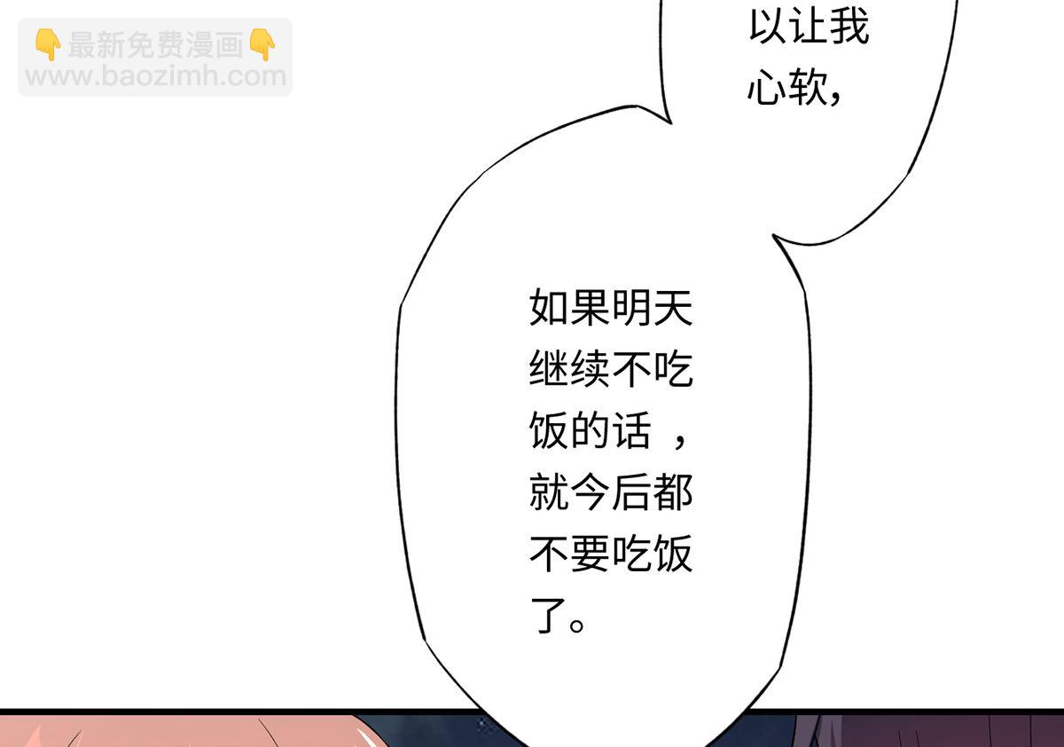 《BOSS，你要对我温柔一点哦》18 我见犹怜终和好 第12页