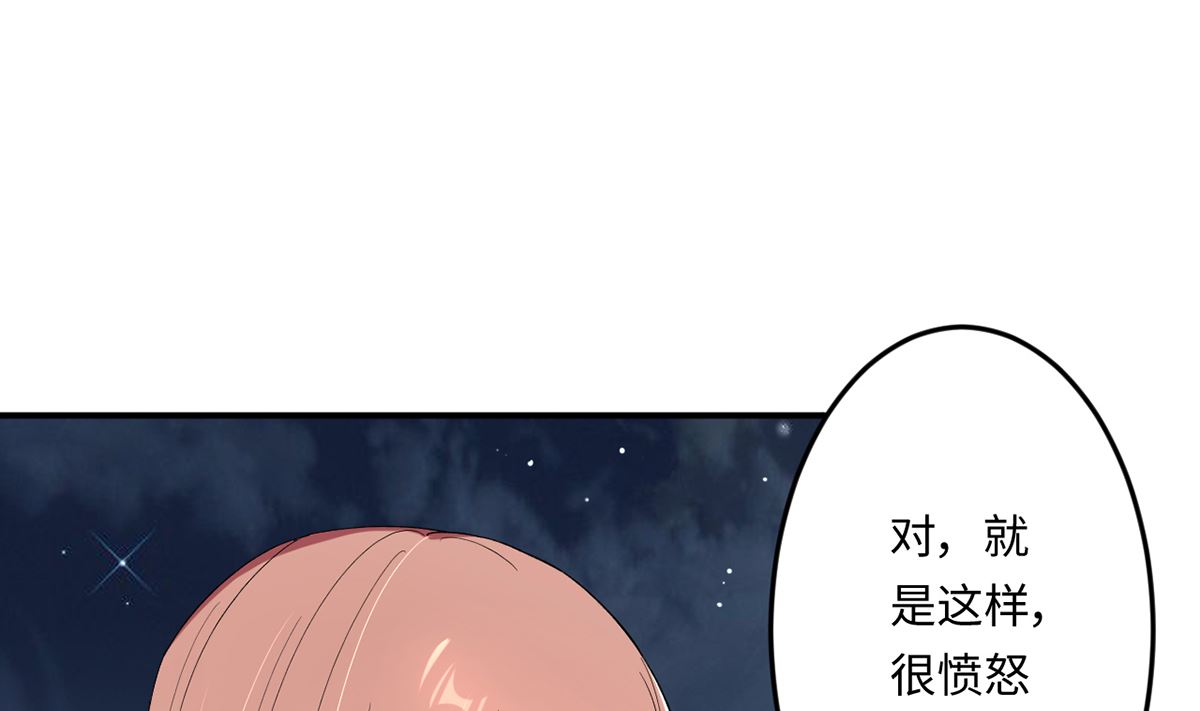 《BOSS，你要对我温柔一点哦》18 我见犹怜终和好 第17页