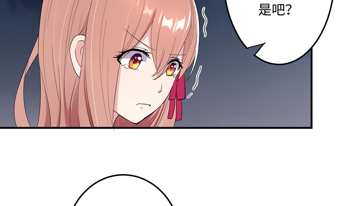 《BOSS，你要对我温柔一点哦》18 我见犹怜终和好 第18页