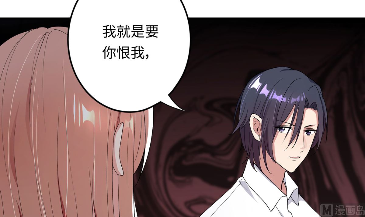《BOSS，你要对我温柔一点哦》18 我见犹怜终和好 第19页