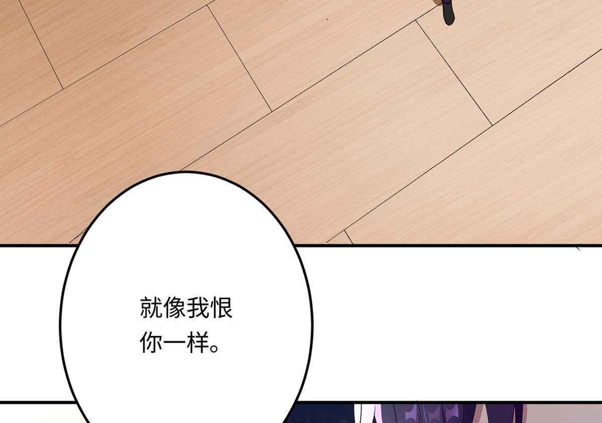 《BOSS，你要对我温柔一点哦》18 我见犹怜终和好 第23页