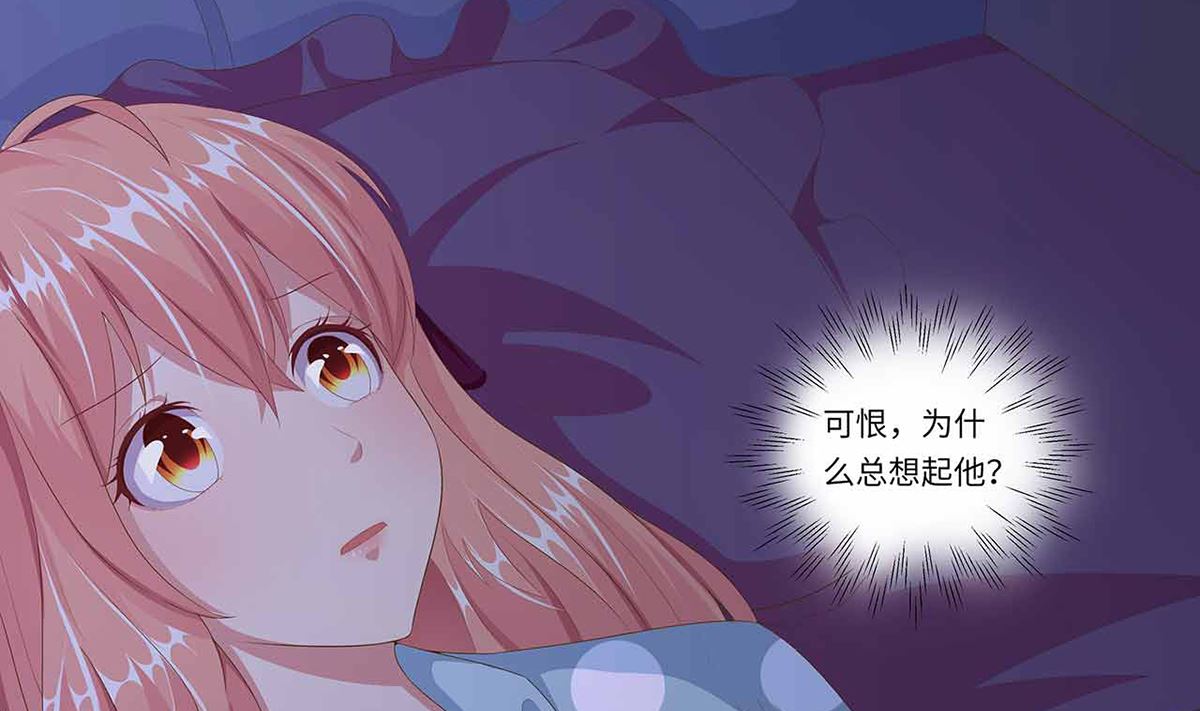 《BOSS，你要对我温柔一点哦》18 我见犹怜终和好 第29页