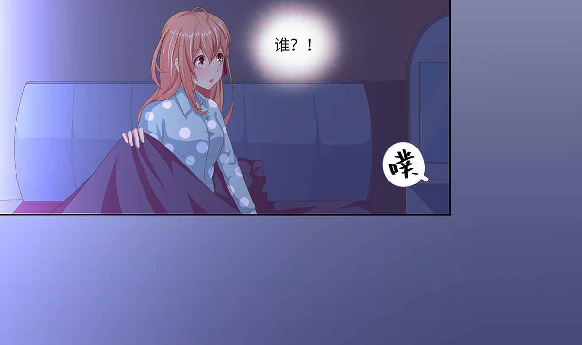 《BOSS，你要对我温柔一点哦》18 我见犹怜终和好 第32页