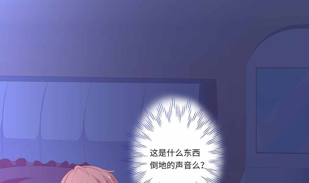 《BOSS，你要对我温柔一点哦》18 我见犹怜终和好 第33页