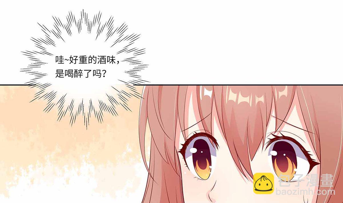 《BOSS，你要对我温柔一点哦》18 我见犹怜终和好 第38页