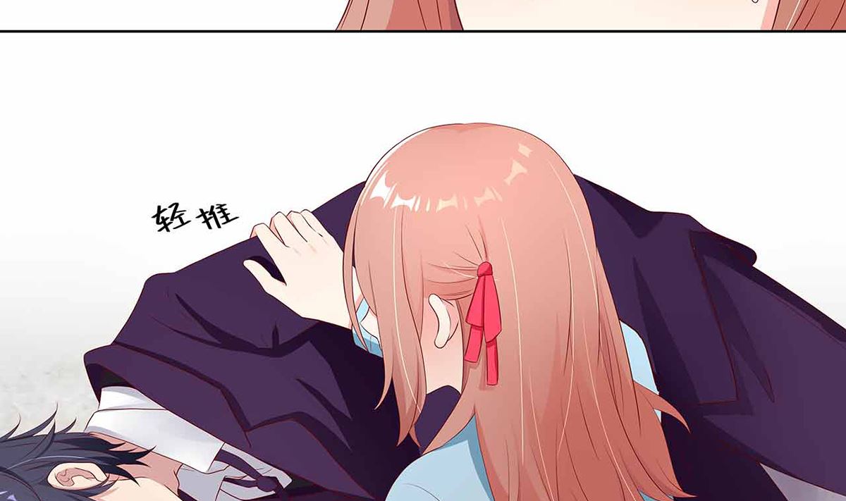 《BOSS，你要对我温柔一点哦》18 我见犹怜终和好 第39页