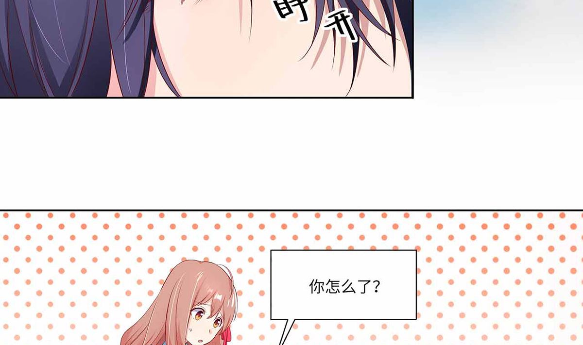 《BOSS，你要对我温柔一点哦》18 我见犹怜终和好 第41页