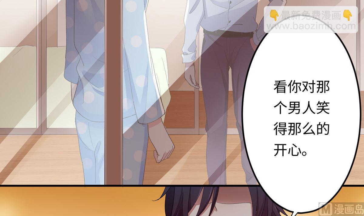 《BOSS，你要对我温柔一点哦》18 我见犹怜终和好 第4页