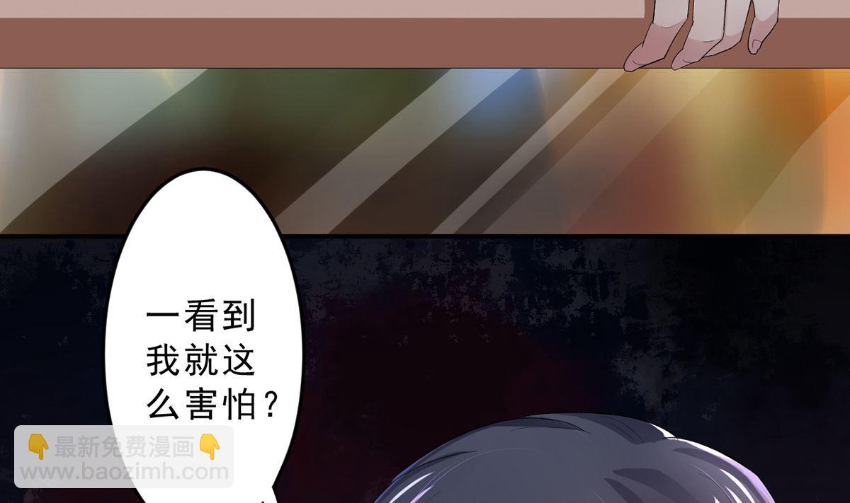 《BOSS，你要对我温柔一点哦》18 我见犹怜终和好 第6页