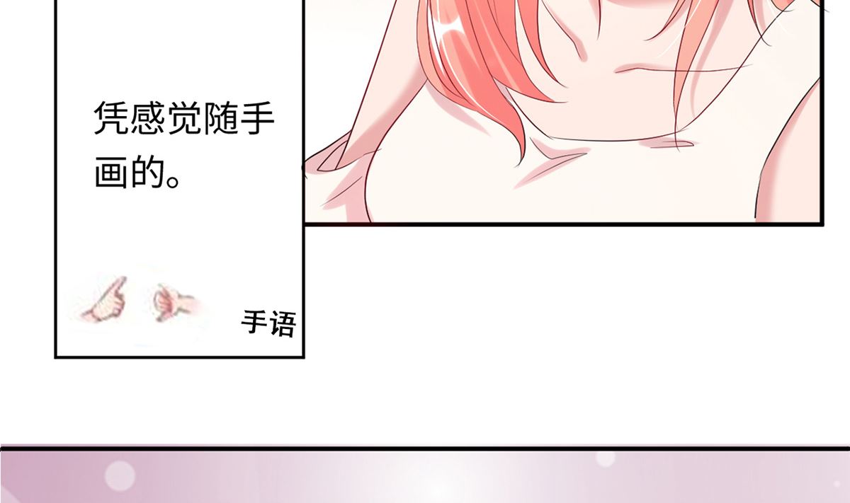 《BOSS，你要对我温柔一点哦》22 首次邀约宠翻天 第11页