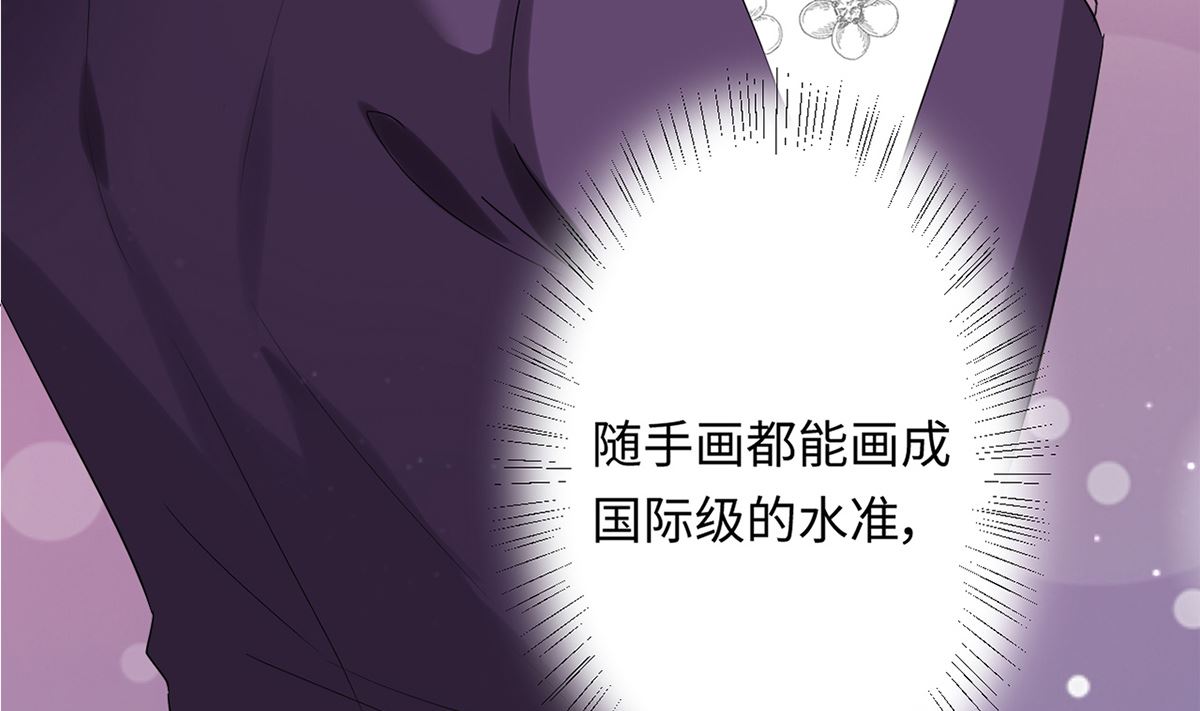《BOSS，你要对我温柔一点哦》22 首次邀约宠翻天 第14页