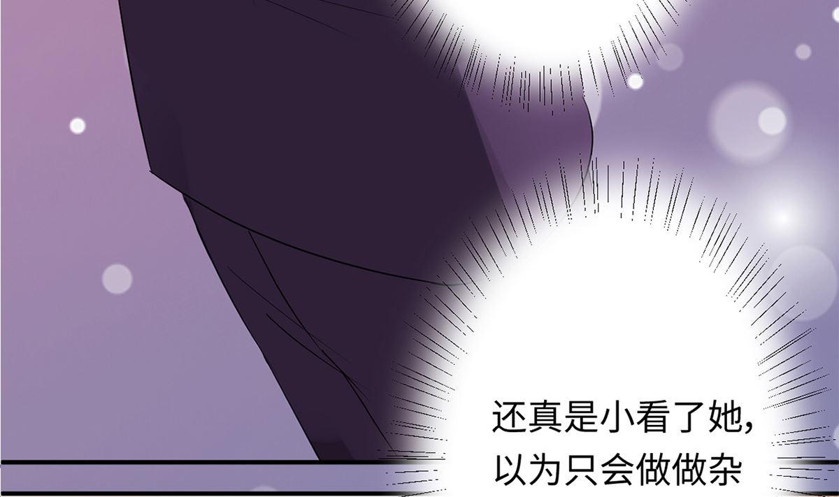 《BOSS，你要对我温柔一点哦》22 首次邀约宠翻天 第15页