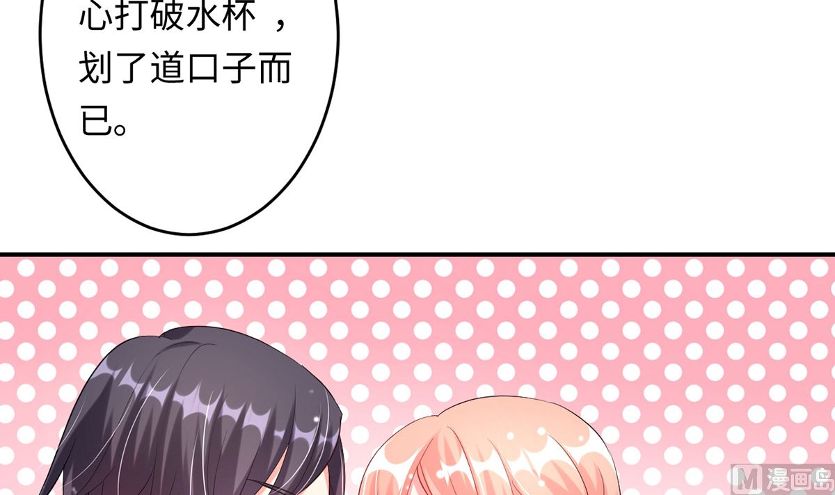 《BOSS，你要对我温柔一点哦》22 首次邀约宠翻天 第25页