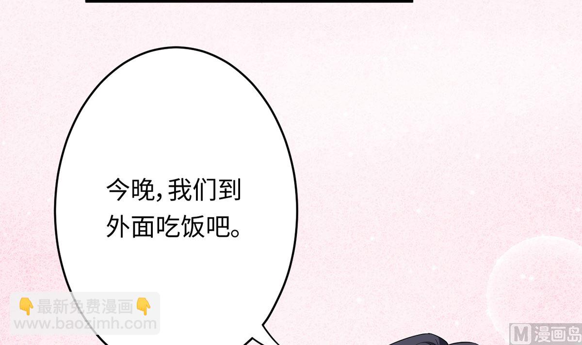 《BOSS，你要对我温柔一点哦》22 首次邀约宠翻天 第34页
