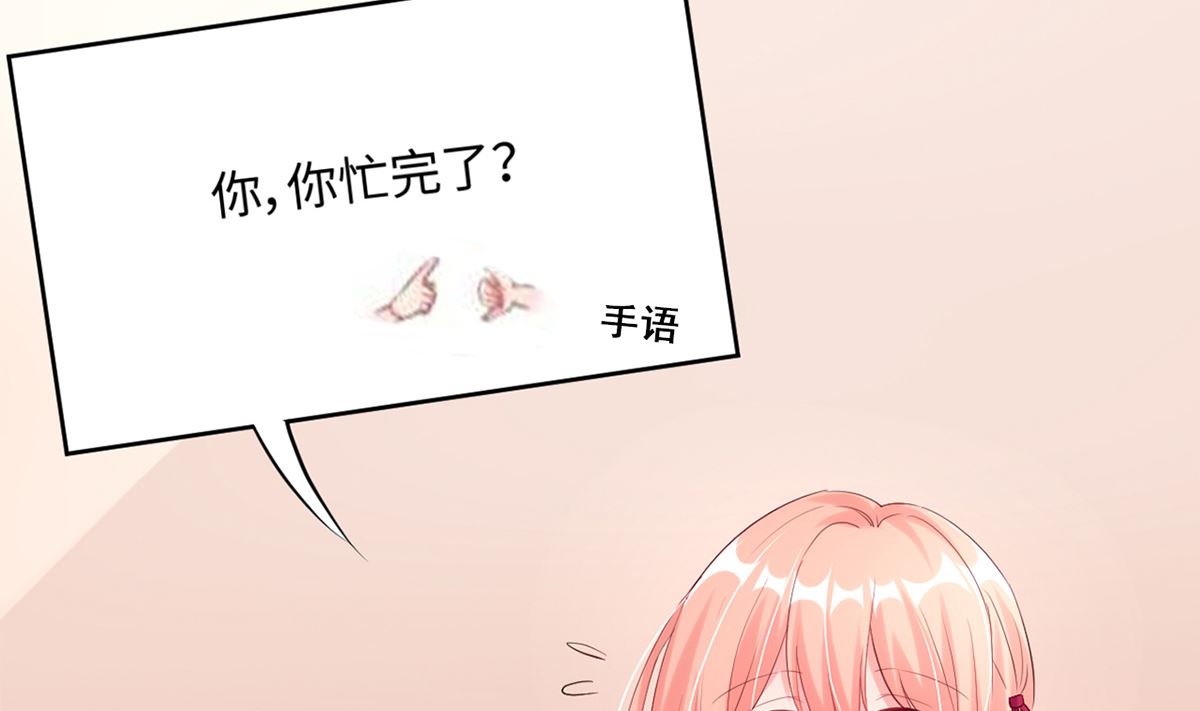 《BOSS，你要对我温柔一点哦》22 首次邀约宠翻天 第3页