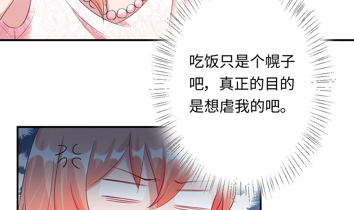《BOSS，你要对我温柔一点哦》22 首次邀约宠翻天 第48页