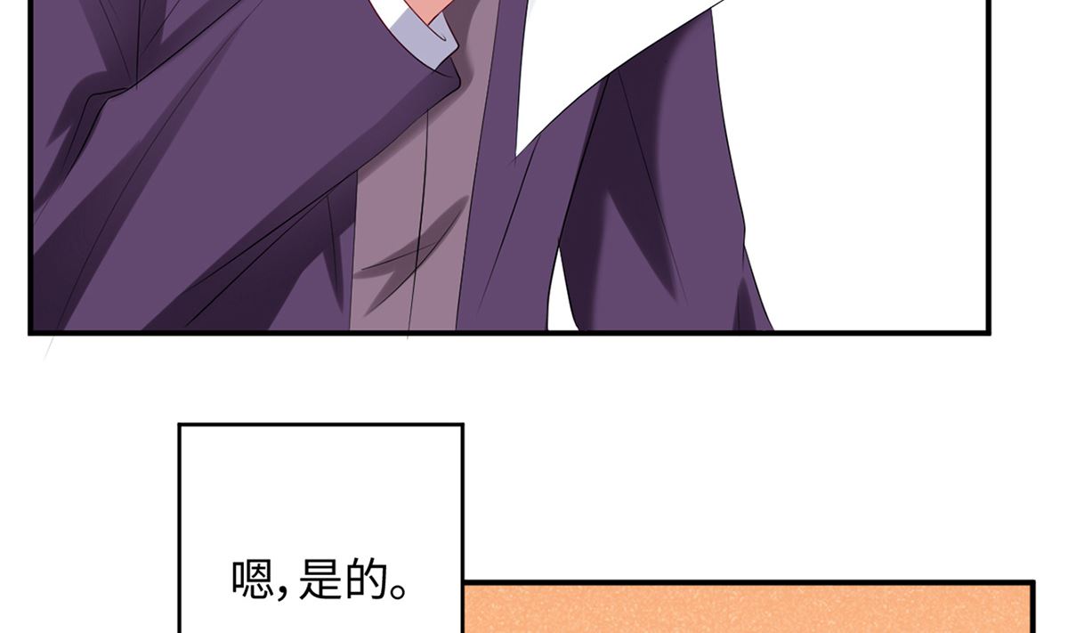 《BOSS，你要对我温柔一点哦》22 首次邀约宠翻天 第9页