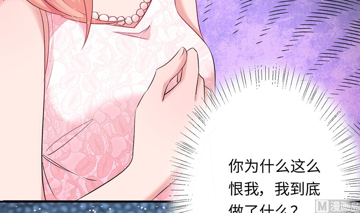 《BOSS，你要对我温柔一点哦》23 与恶女大碰撞 第13页