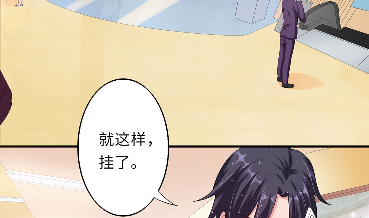 《BOSS，你要对我温柔一点哦》23 与恶女大碰撞 第21页