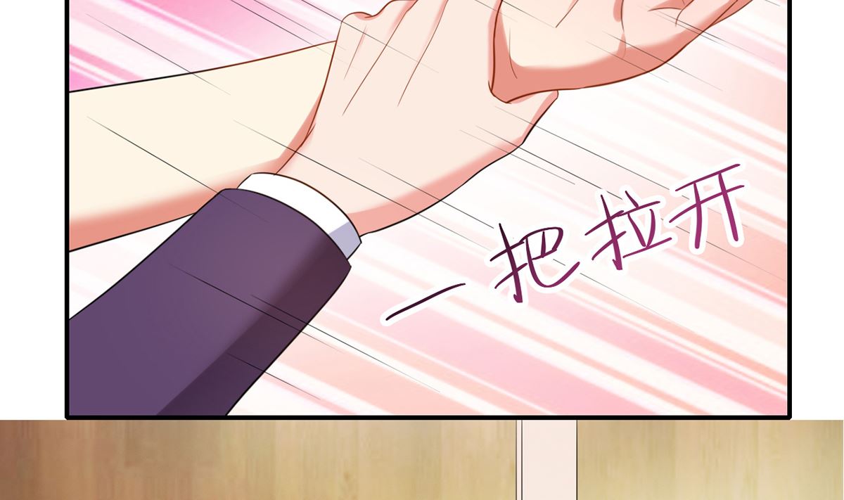 《BOSS，你要对我温柔一点哦》23 与恶女大碰撞 第29页