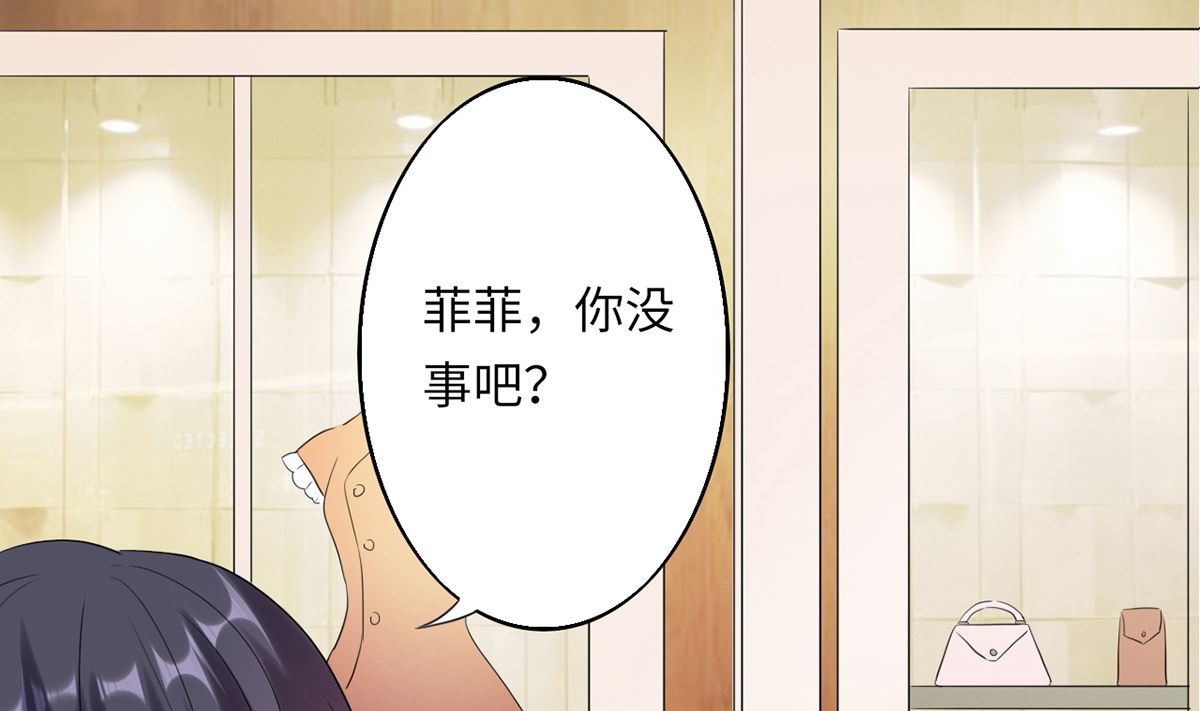 《BOSS，你要对我温柔一点哦》23 与恶女大碰撞 第30页