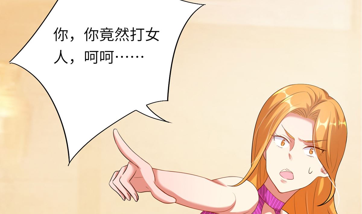 《BOSS，你要对我温柔一点哦》23 与恶女大碰撞 第33页