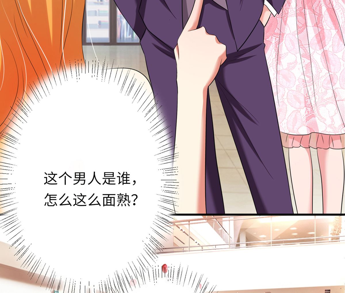 《BOSS，你要对我温柔一点哦》23 与恶女大碰撞 第36页