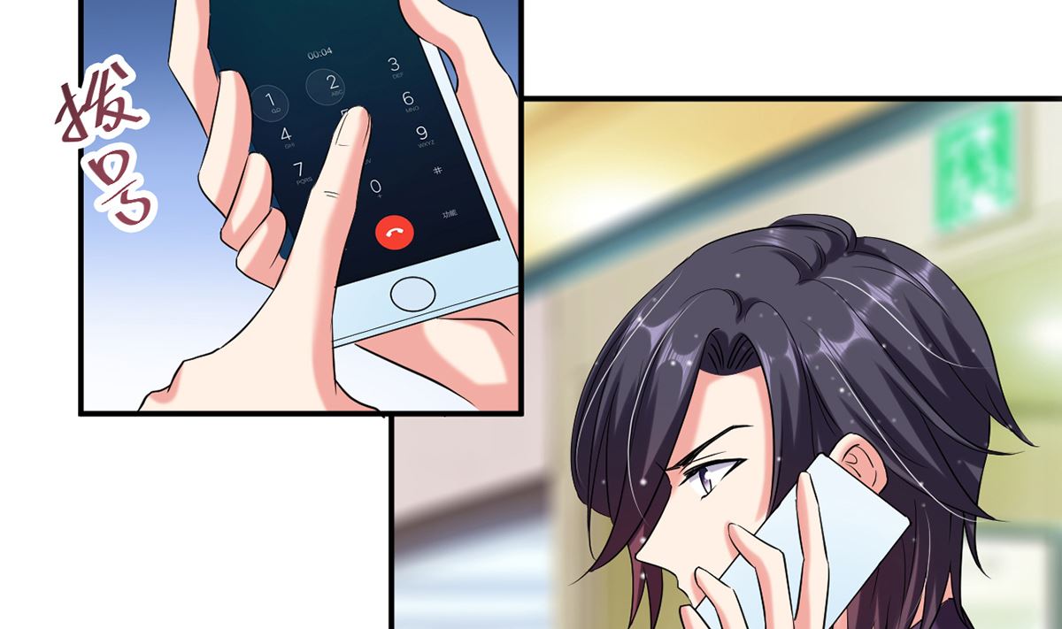 《BOSS，你要对我温柔一点哦》23 与恶女大碰撞 第45页