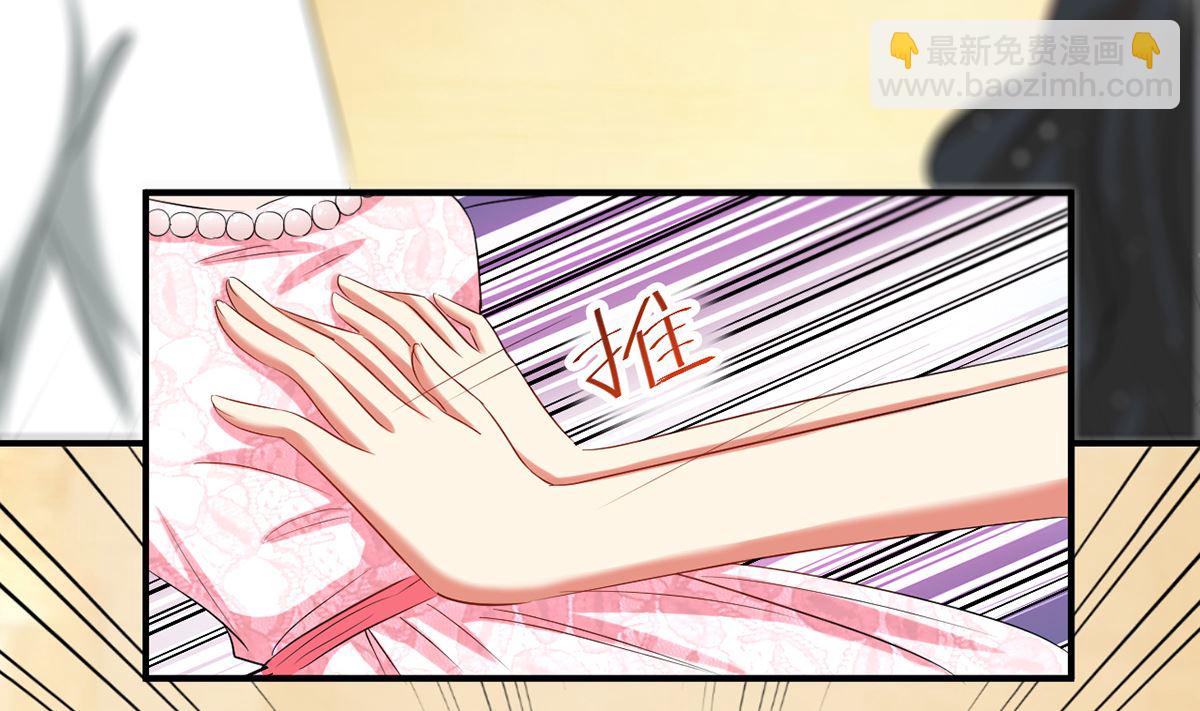 《BOSS，你要对我温柔一点哦》23 与恶女大碰撞 第6页